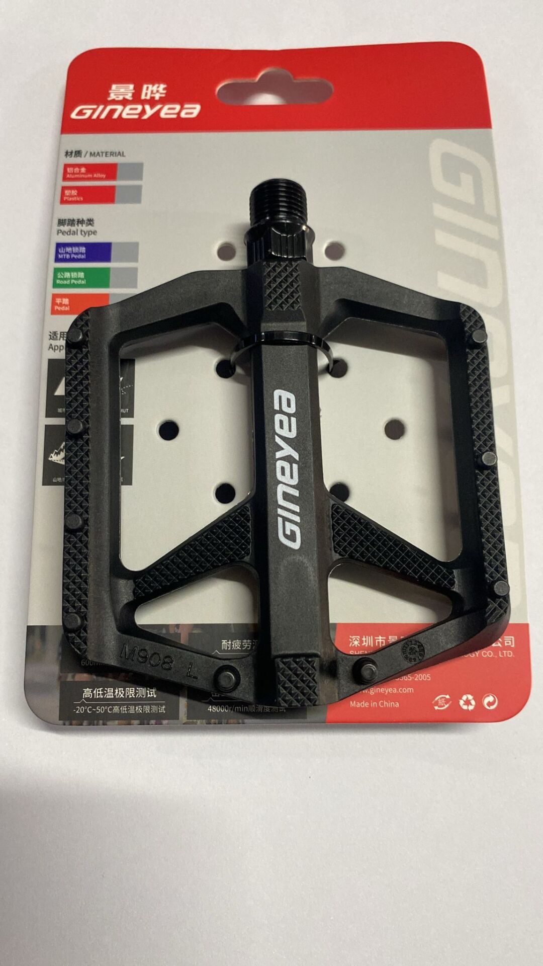 GINEYEA M908 REFLEKTÖRLÜ GENİŞ HIGHTECH (ÜSTÜN KALİTE) PLASTİK PEDAL RULMANLI